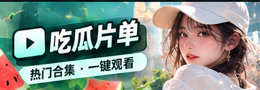 手机阅读长篇资讯的小技巧 · 主题阅读