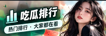 事件脉络 · 文化与公开资料阅读