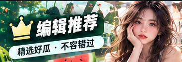 编辑热读 · 文化与公开资料阅读